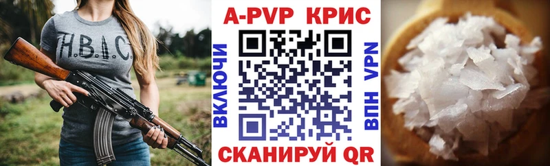 Alpha PVP кристаллы Кубинка