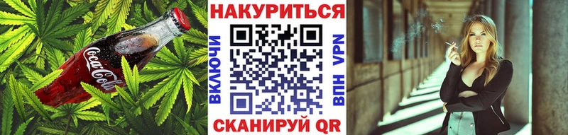 Canna-Cookies конопля  закладка  Кубинка 
