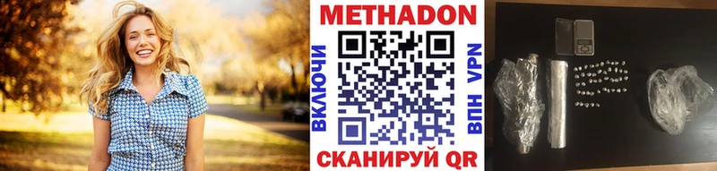 Метадон VHQ Кубинка